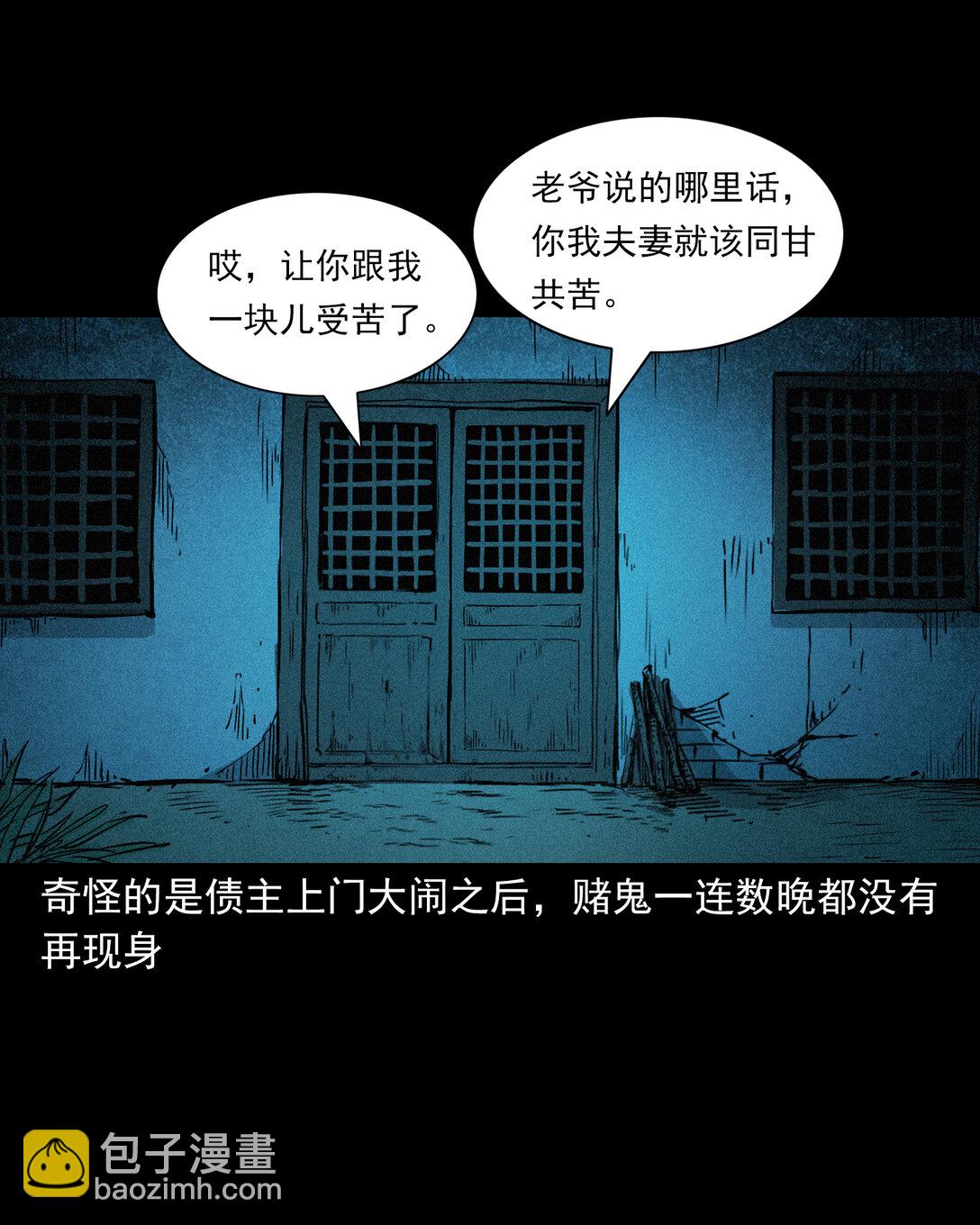 153 第153话鬼怕恶人-第153话