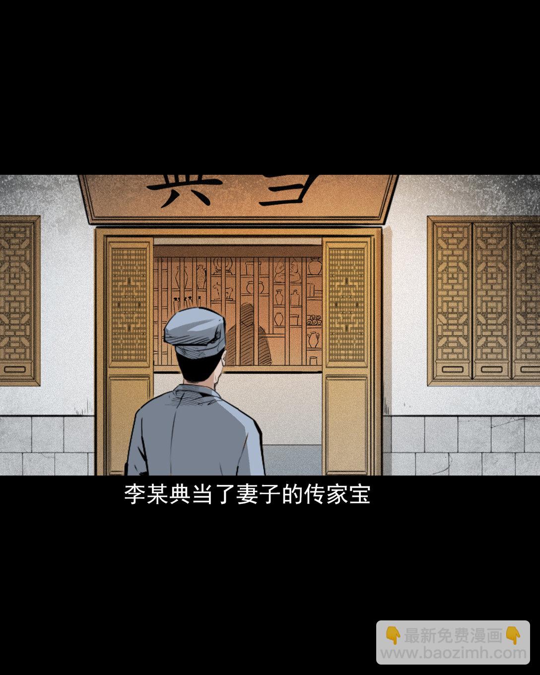 153 第153话鬼怕恶人-第153话