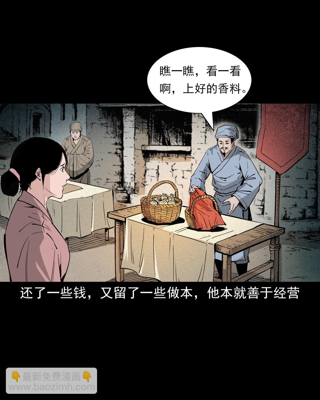 153 第153话鬼怕恶人-第153话