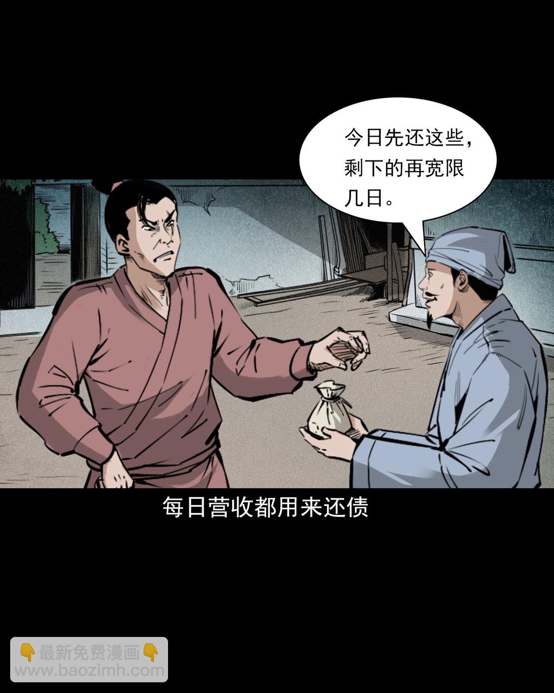 153 第153话鬼怕恶人-第153话