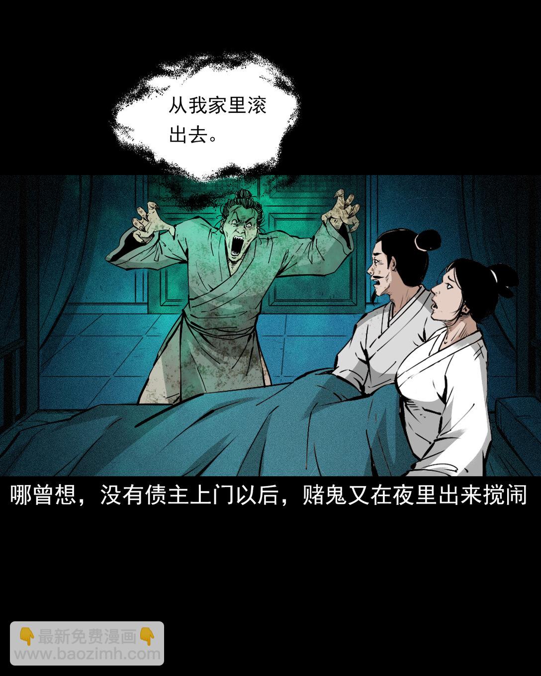 153 第153话鬼怕恶人-第153话