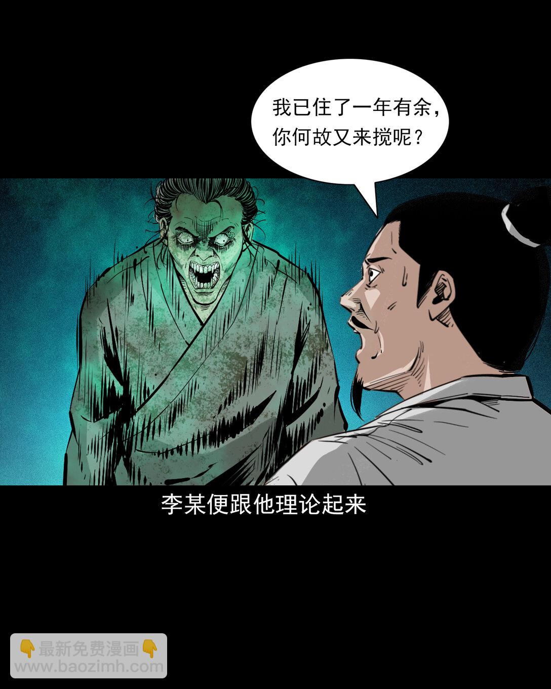 153 第153话鬼怕恶人-第153话