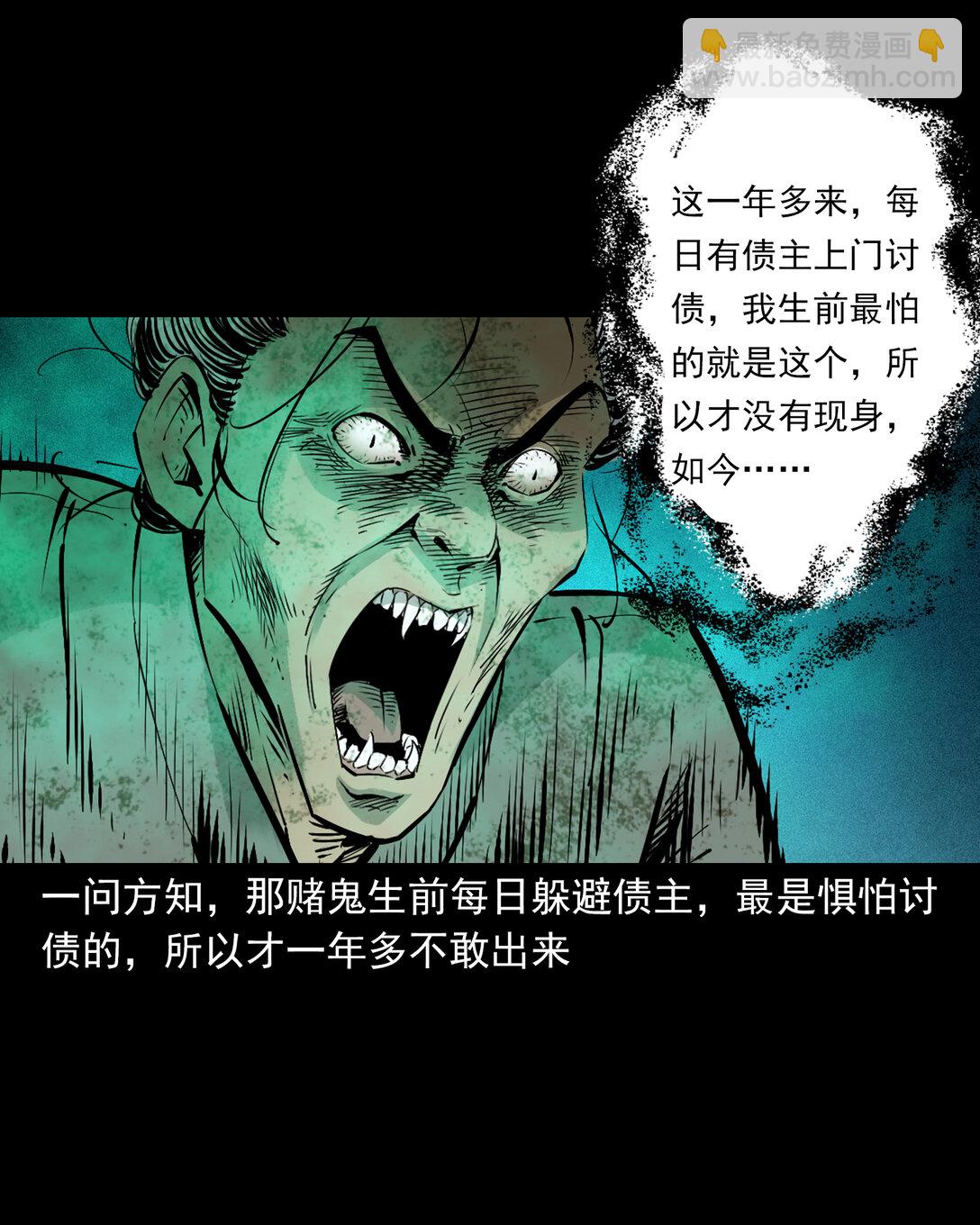 153 第153话鬼怕恶人-第153话