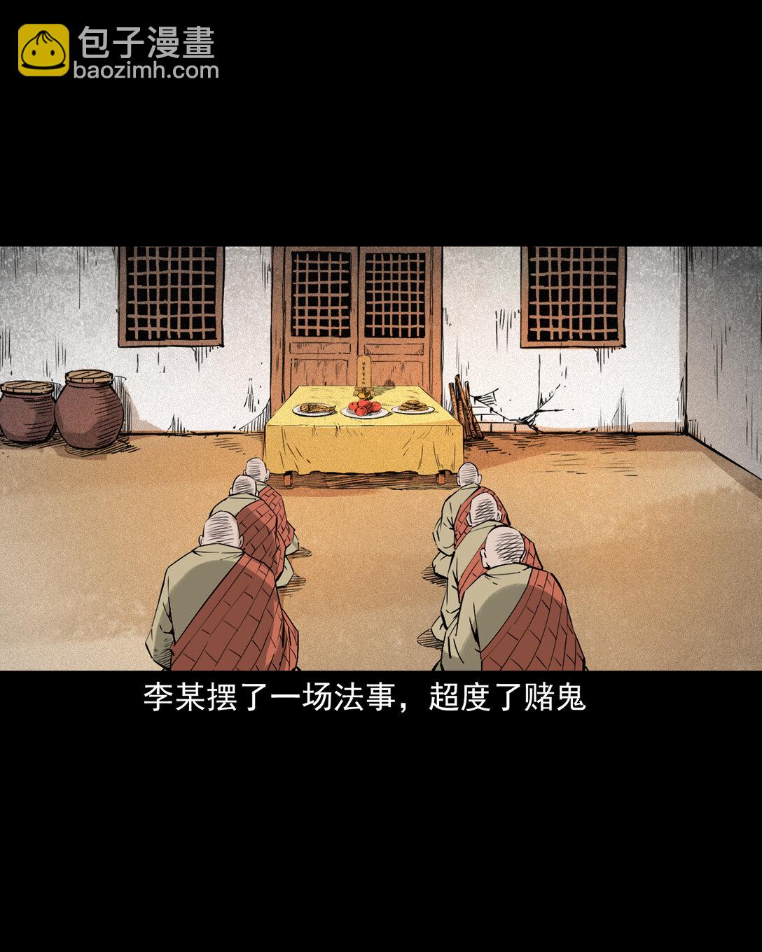 153 第153话鬼怕恶人-第153话