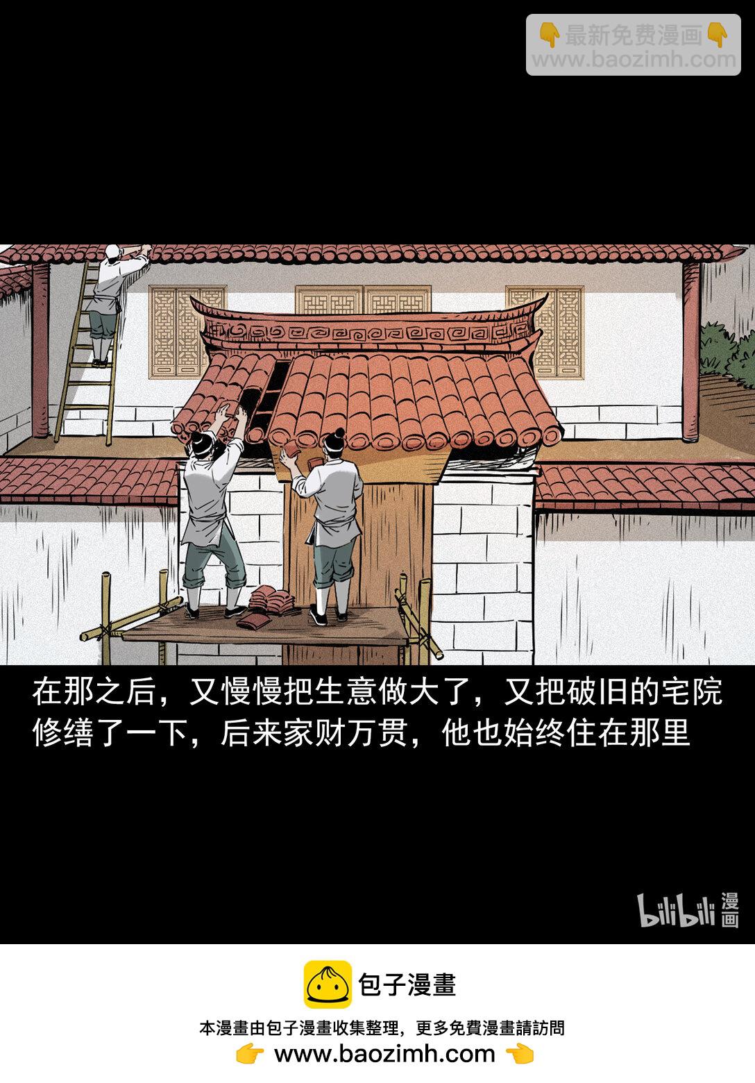 153 第153话鬼怕恶人-第153话