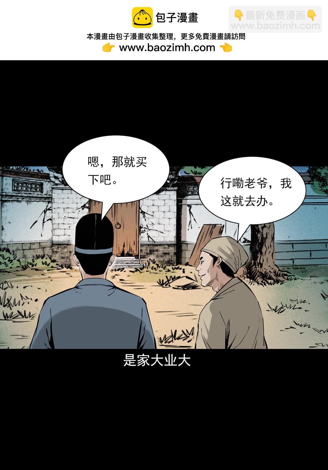 153 第153话鬼怕恶人-第153话