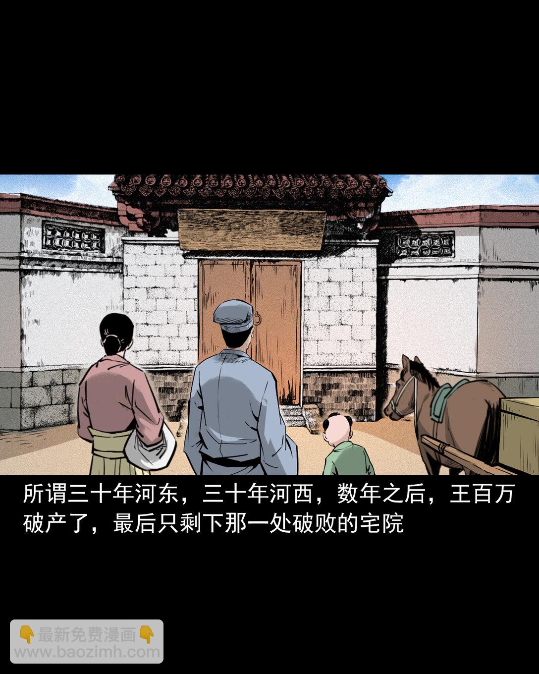 153 第153话鬼怕恶人-第153话