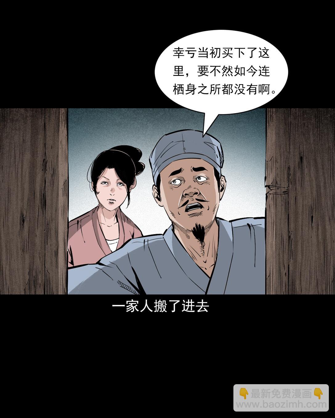 153 第153话鬼怕恶人-第153话