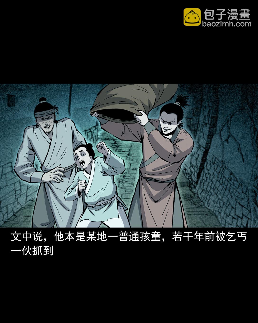聊齋怪談 - 155 第155話人熊 - 1