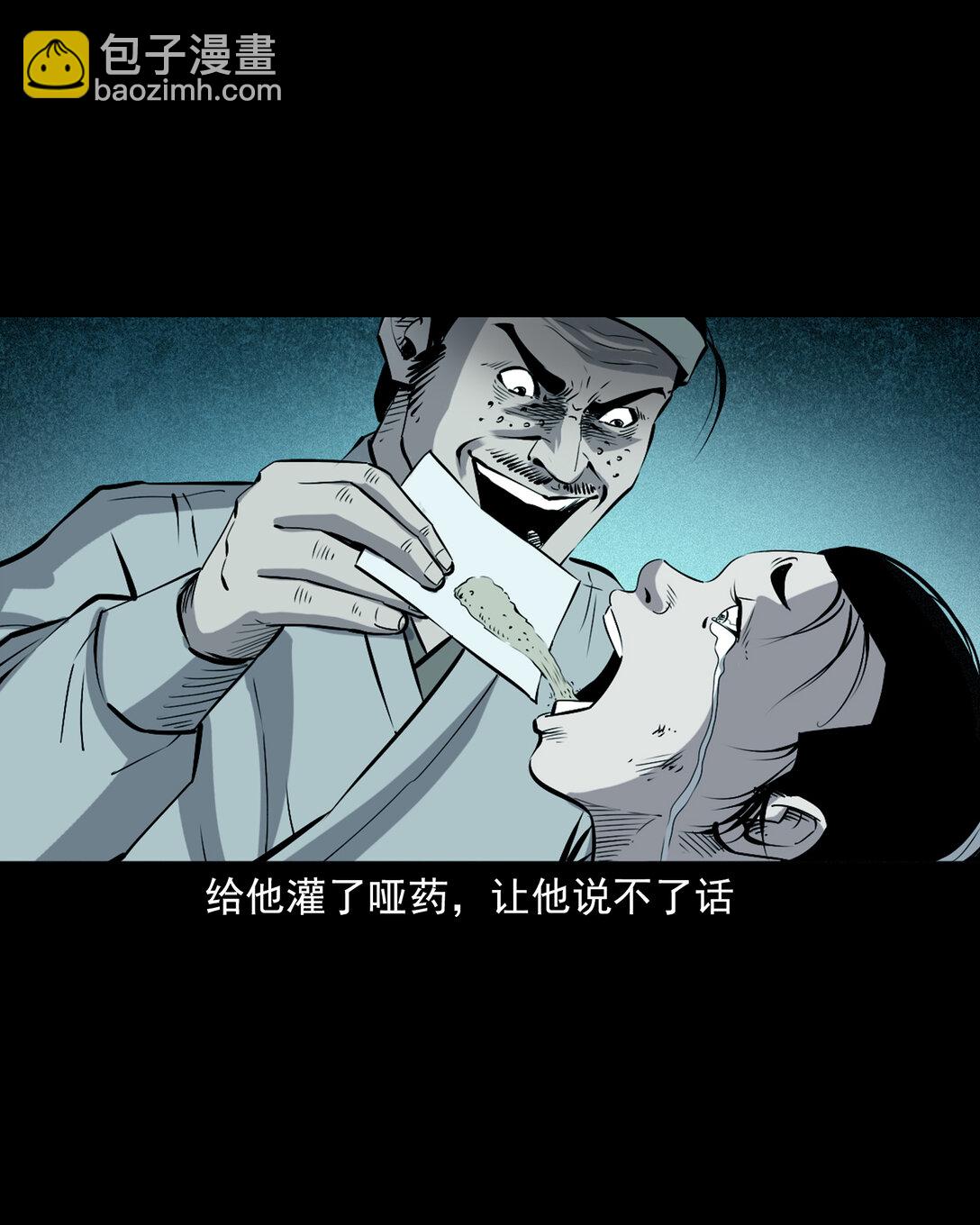 聊齋怪談 - 155 第155話人熊 - 2
