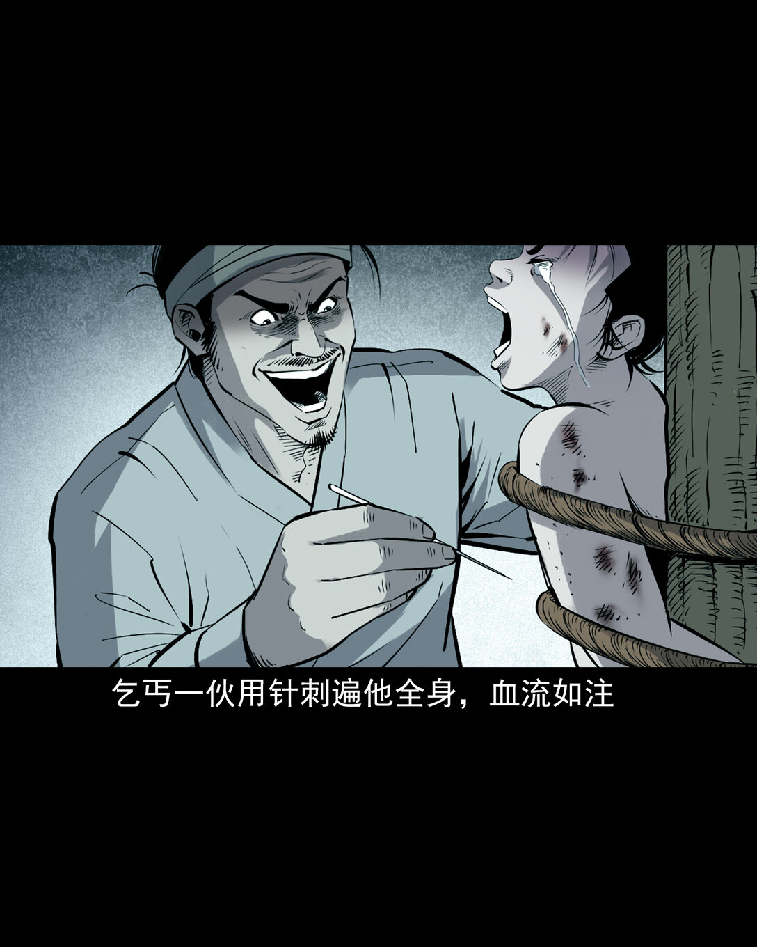 聊齋怪談 - 155 第155話人熊 - 4