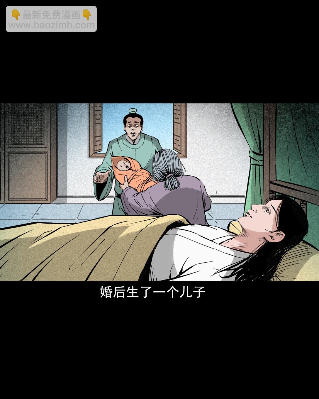 聊齋怪談 - 157 第157話姦夫轉世 - 5