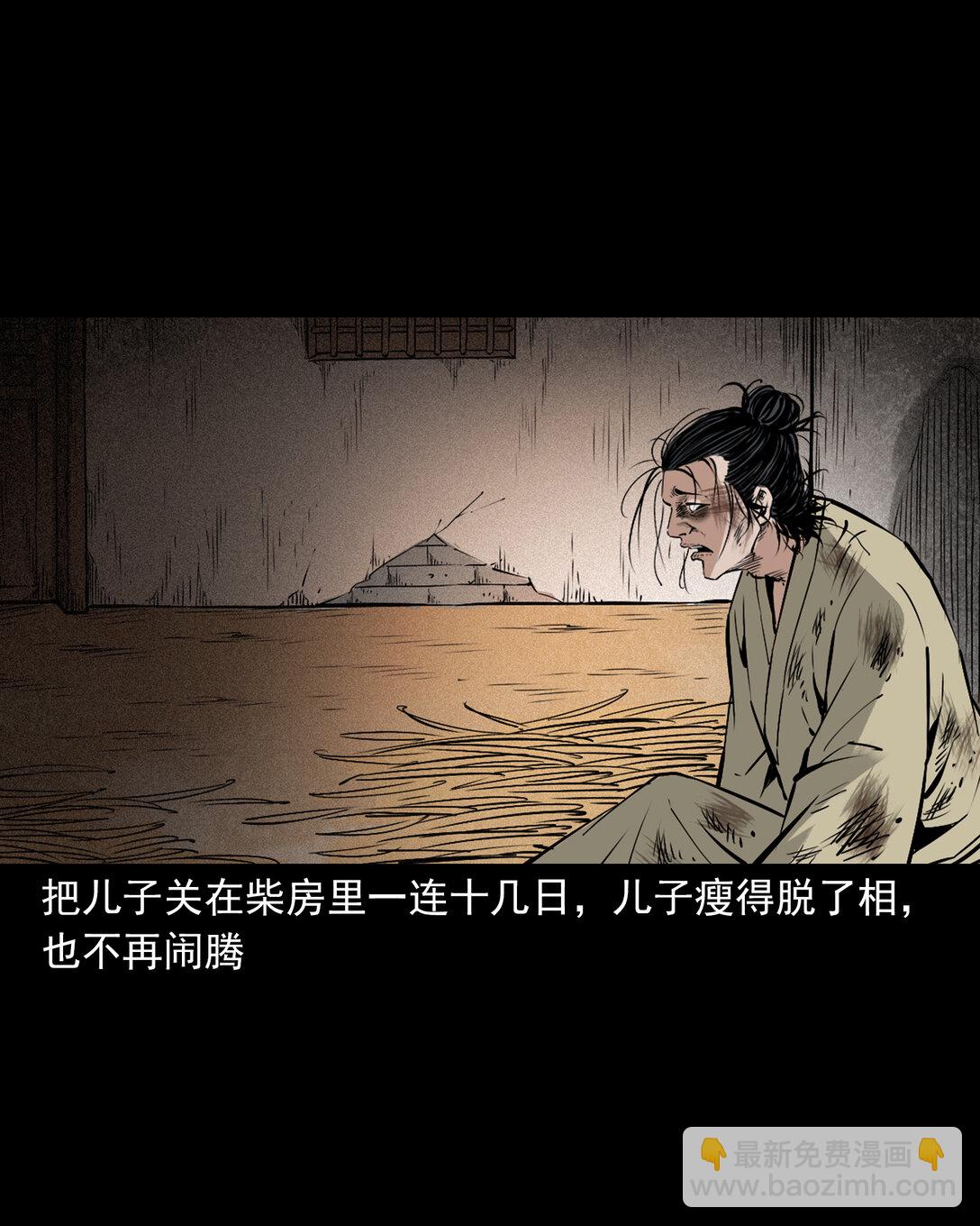 聊齋怪談 - 157 第157話姦夫轉世 - 2
