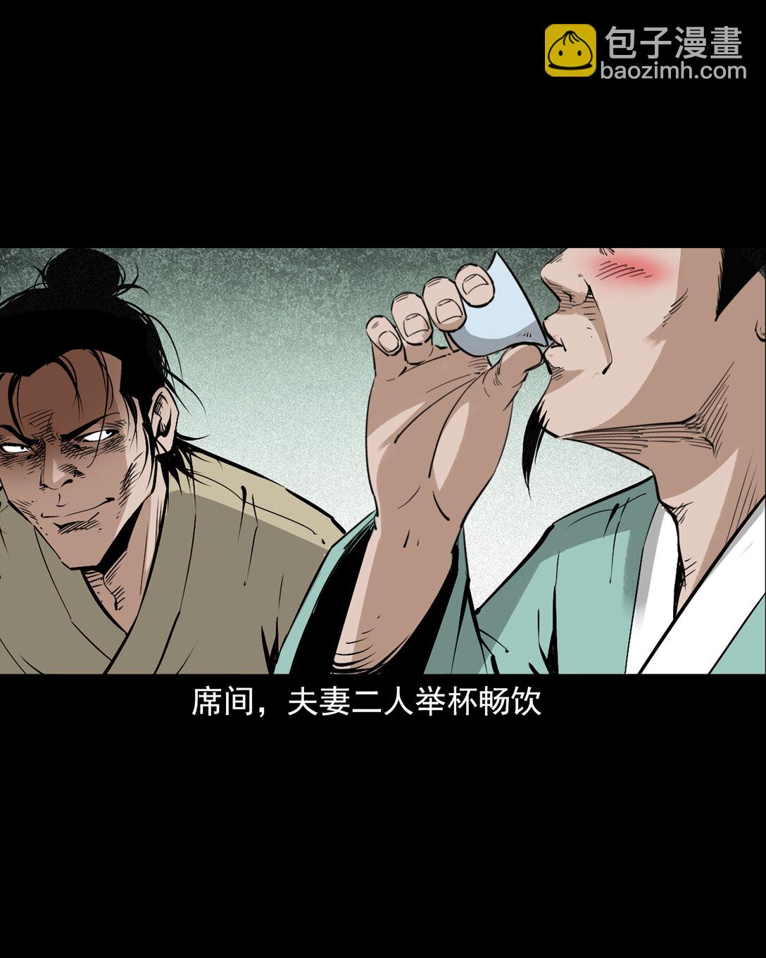聊齋怪談 - 157 第157話姦夫轉世 - 4