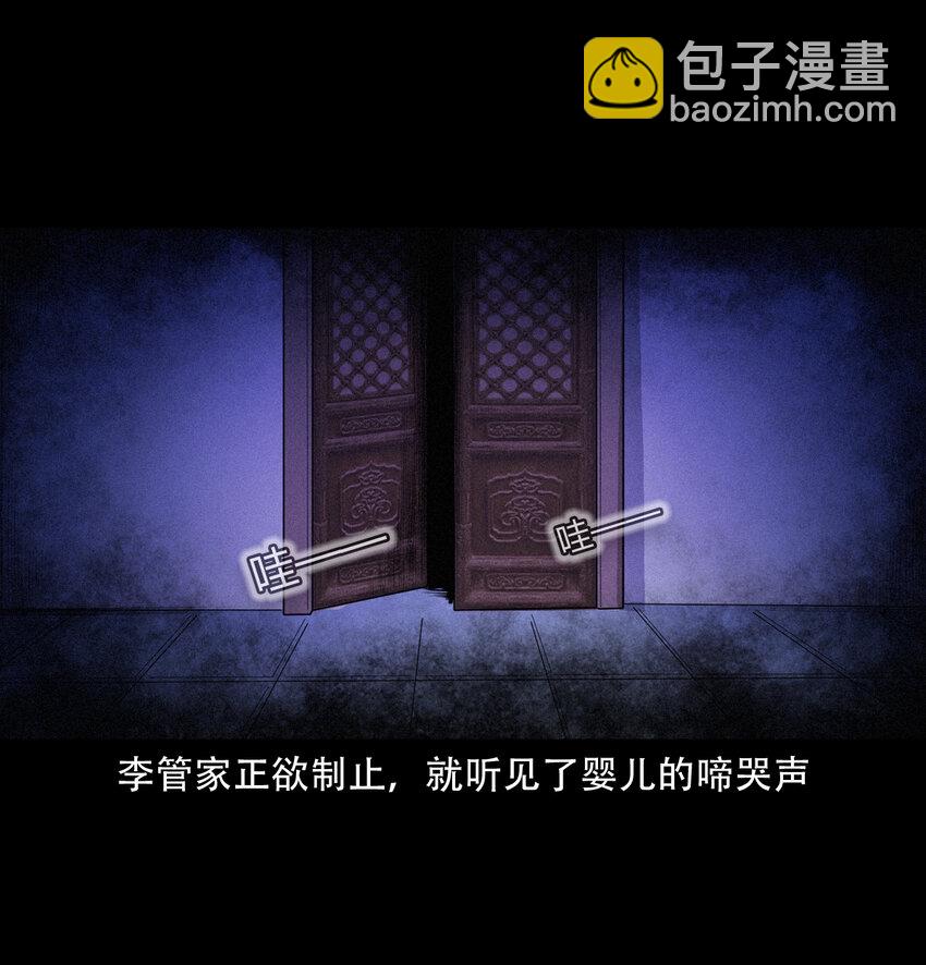 聊齋怪談 - 17 17話前世債今世還 - 2