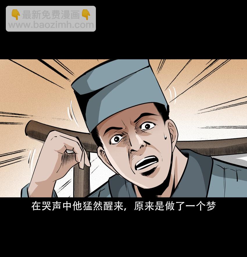 聊齋怪談 - 17 17話前世債今世還 - 3