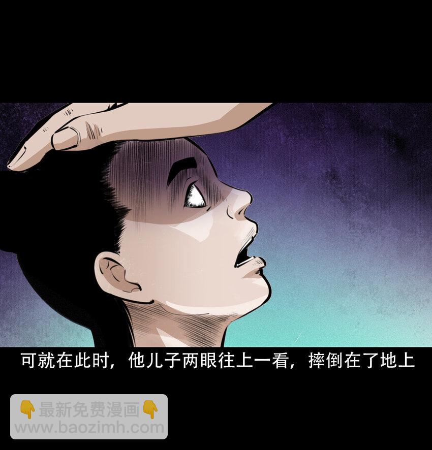 聊齋怪談 - 17 17話前世債今世還 - 1