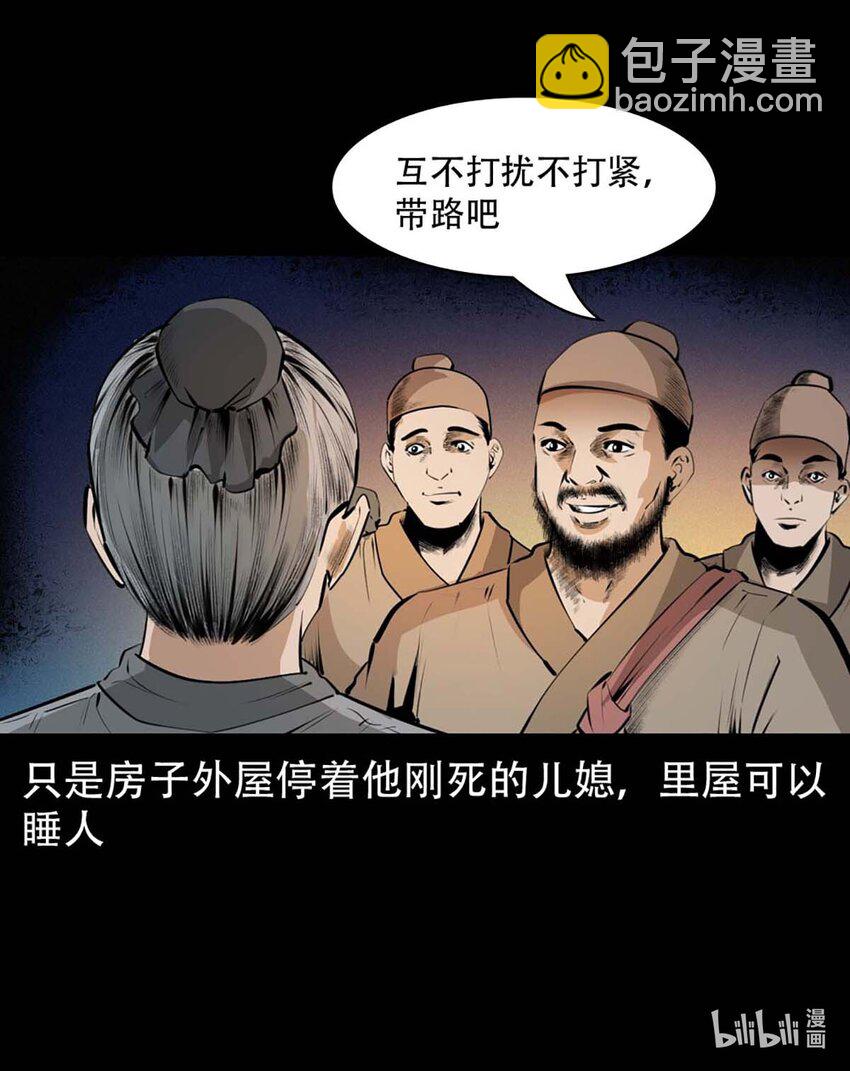 3 第2话尸变(1/2)-第3话