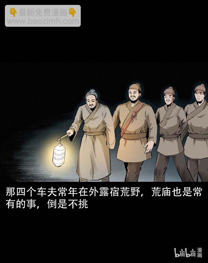 3 第2话尸变(1/2)-第3话