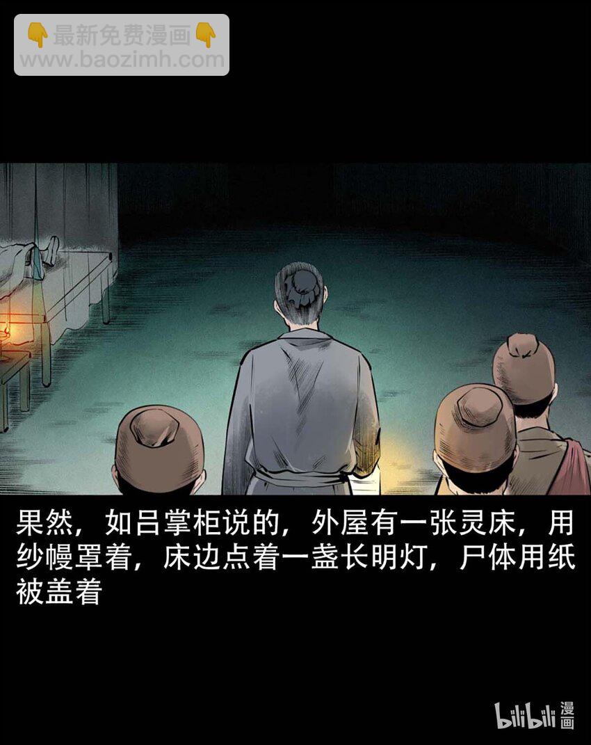 3 第2话尸变(1/2)-第3话