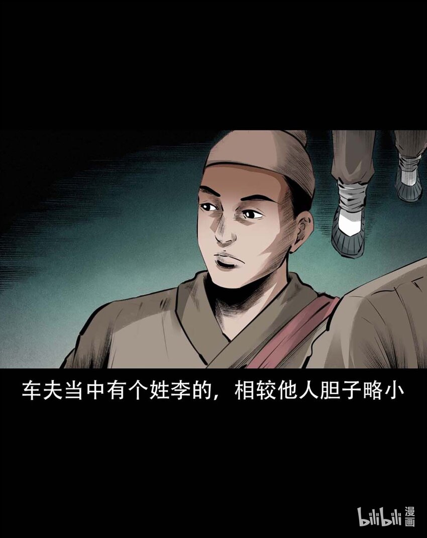 3 第2话尸变(1/2)-第3话