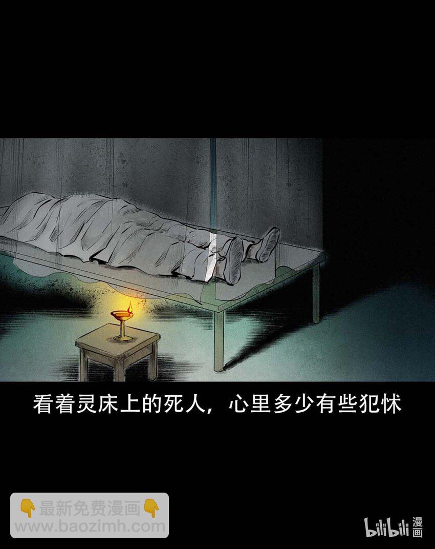 3 第2话尸变(1/2)-第3话