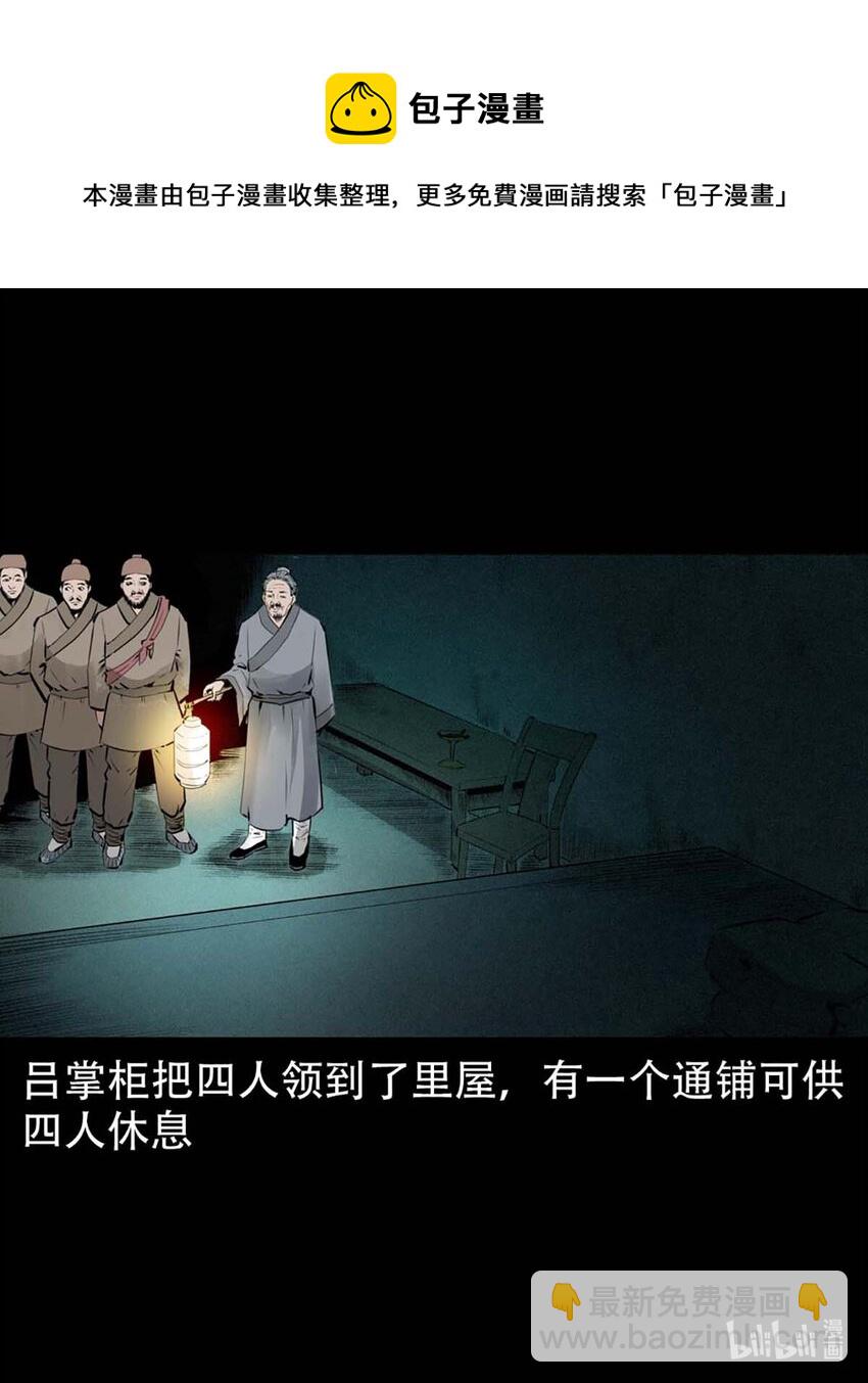 3 第2话尸变(1/2)-第3话