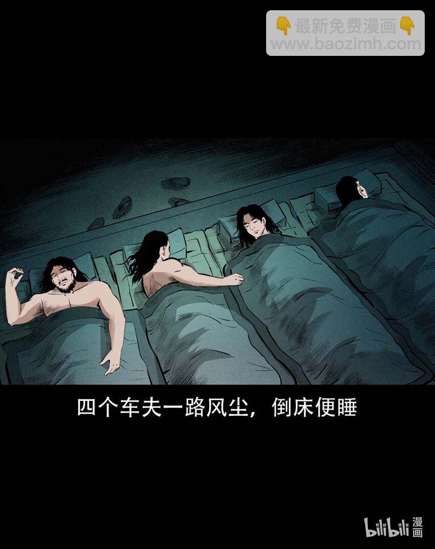 3 第2话尸变(1/2)-第3话