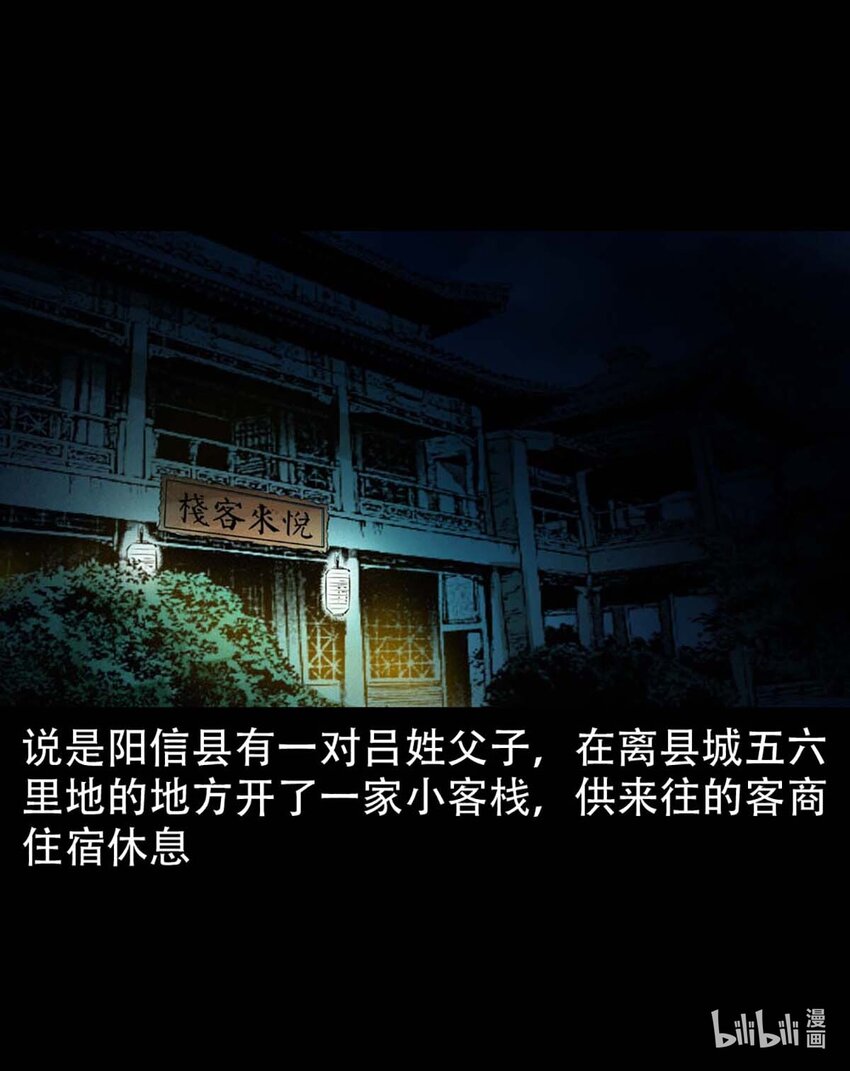 3 第2话尸变(1/2)-第3话