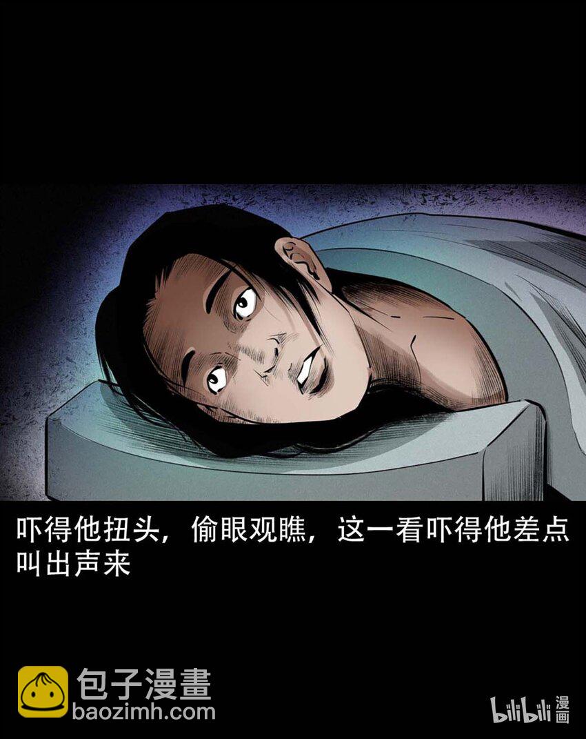 3 第2话尸变(1/2)-第3话