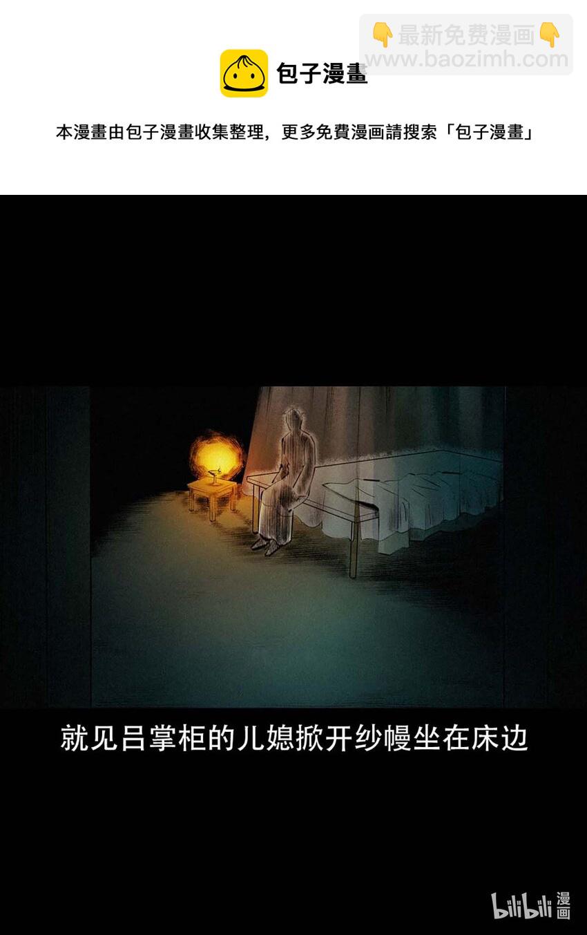 3 第2话尸变(1/2)-第3话