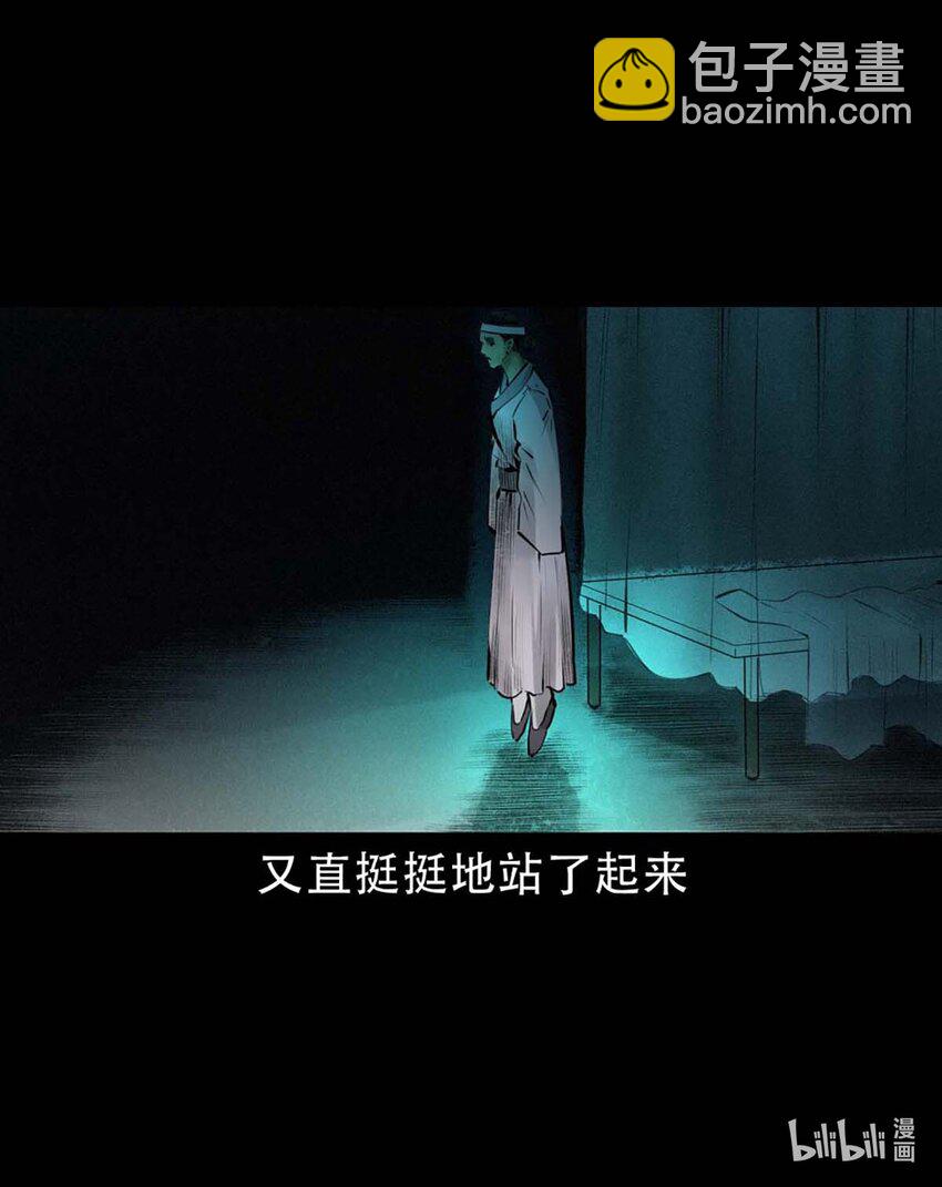 3 第2话尸变(1/2)-第3话