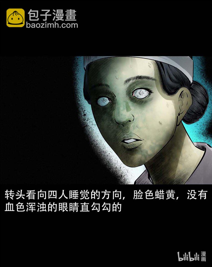 3 第2话尸变(1/2)-第3话