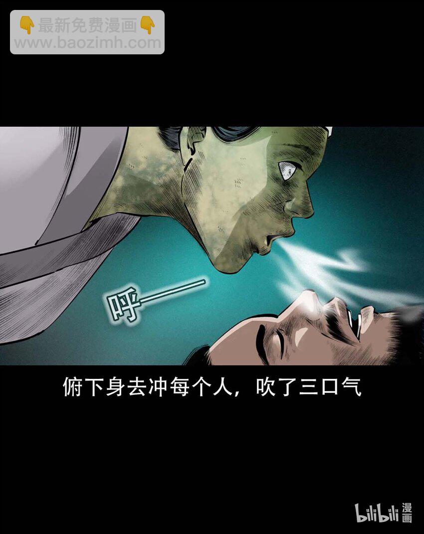 3 第2话尸变(1/2)-第3话