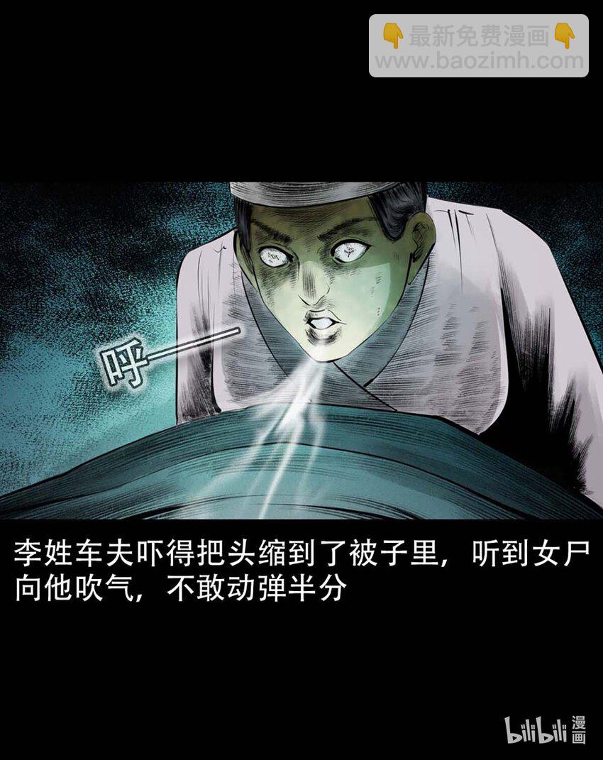 3 第2话尸变(1/2)-第3话