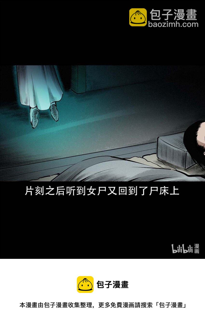 3 第2话尸变(1/2)-第3话