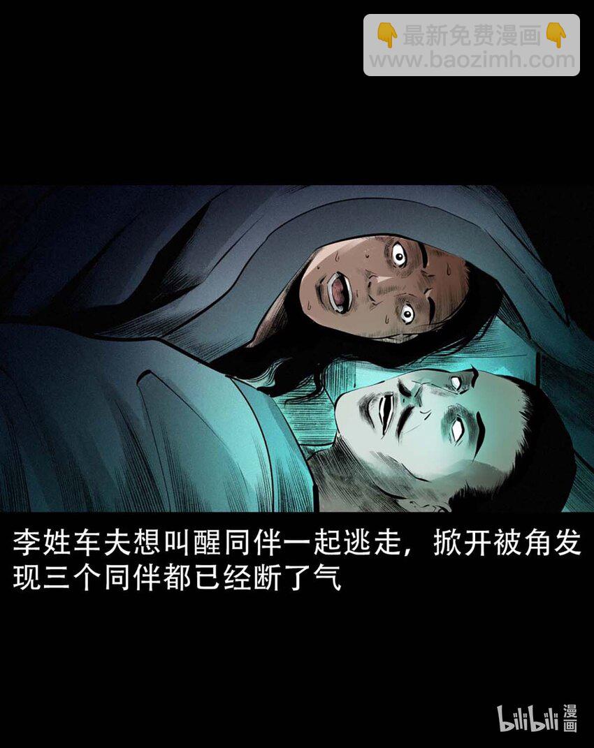 3 第2话尸变(1/2)-第3话