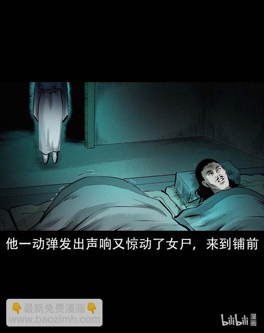 3 第2话尸变(1/2)-第3话