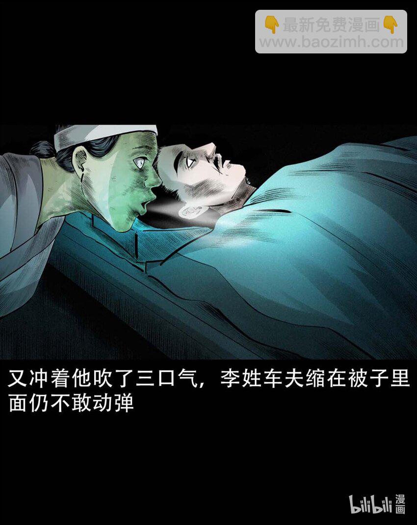 3 第2话尸变(1/2)-第3话