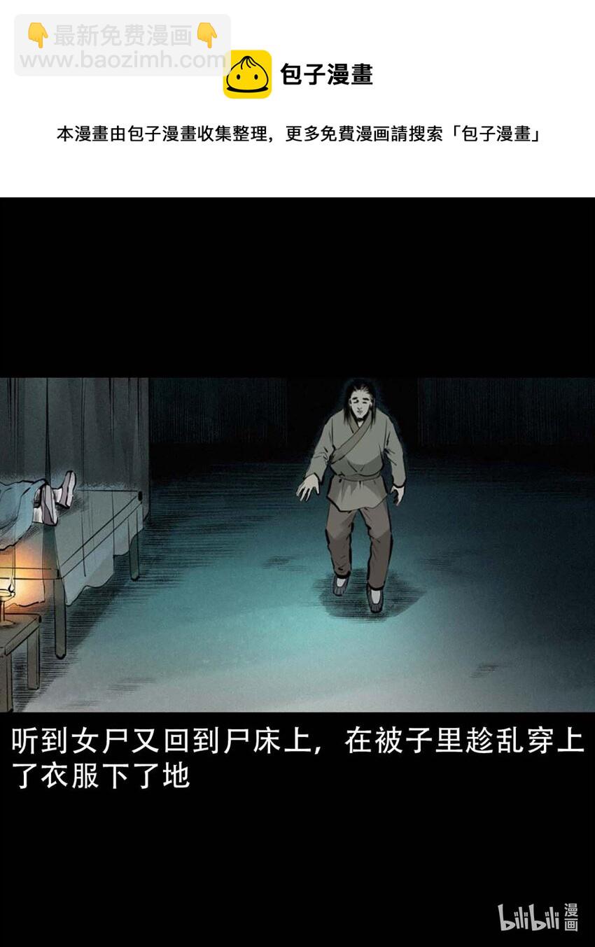 3 第2话尸变(1/2)-第3话