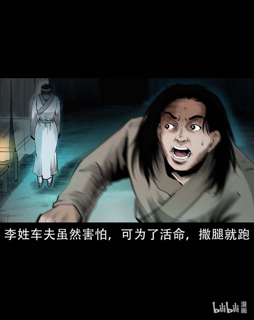 3 第2话尸变(1/2)-第3话