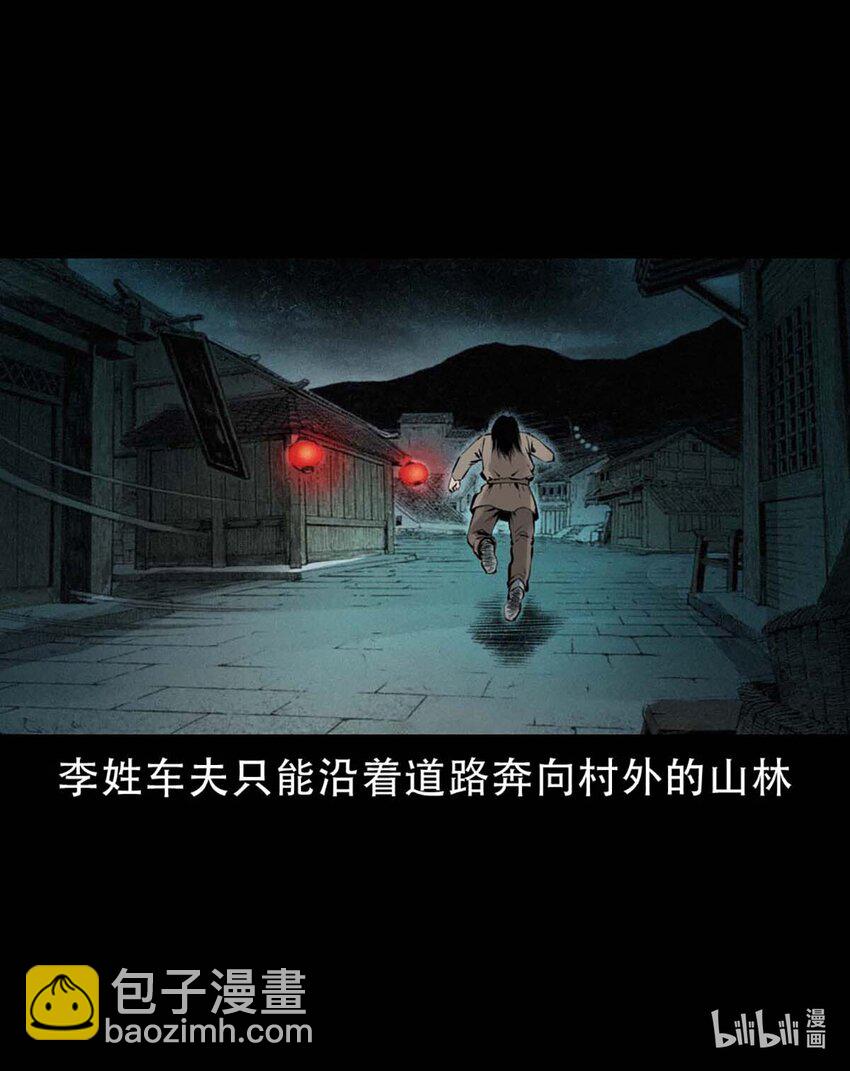 3 第2话尸变(1/2)-第3话