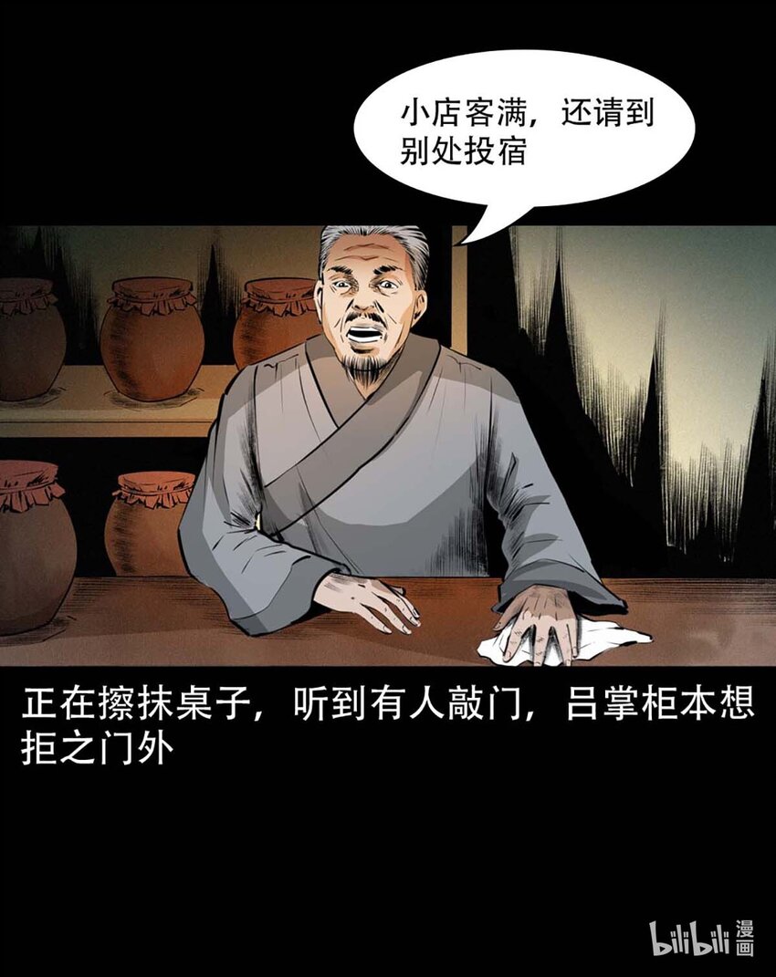 3 第2话尸变(1/2)-第3话