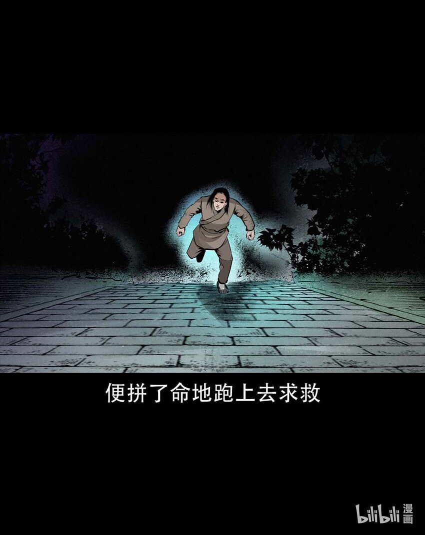 3 第2话尸变(1/2)-第3话