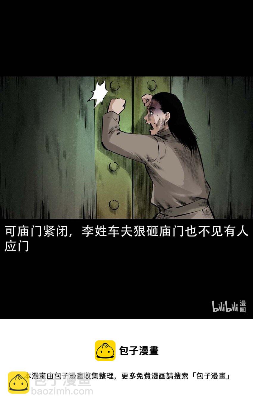 3 第2话尸变(1/2)-第3话