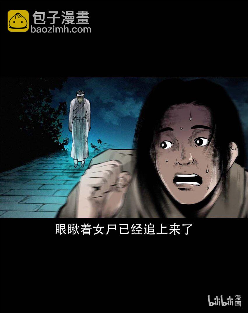 3 第2话尸变(1/2)-第3话