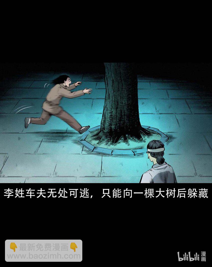 3 第2话尸变(1/2)-第3话