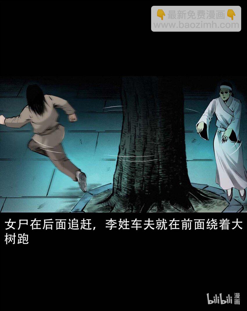 3 第2话尸变(1/2)-第3话