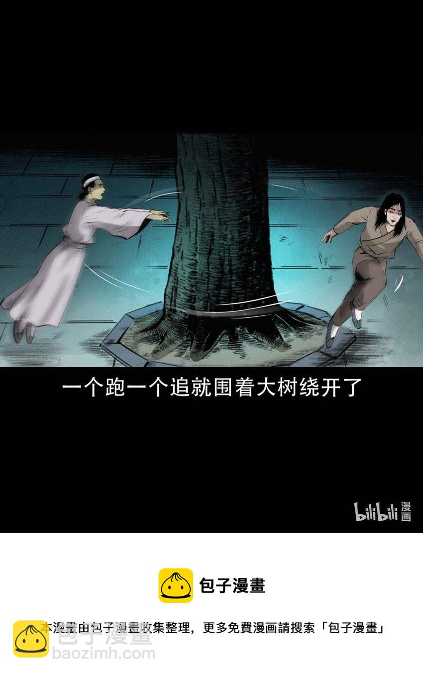 3 第2话尸变(1/2)-第3话