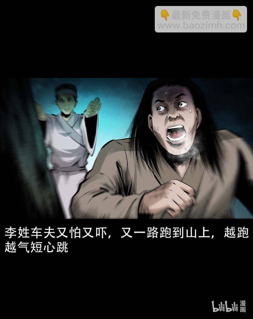 3 第2话尸变(1/2)-第3话